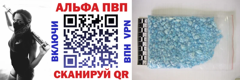 Купить  Райчихинск  Alpha PVP Соль 