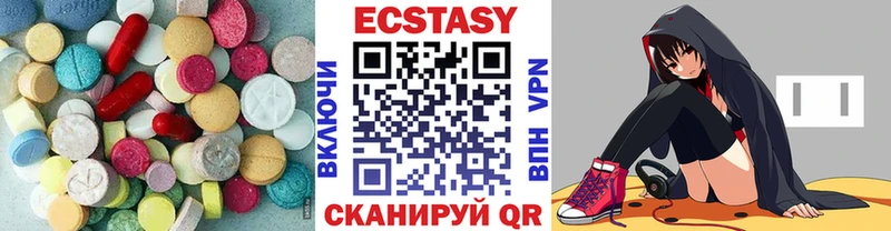 Ecstasy VHQ Райчихинск