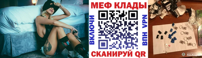 Меф мука  Купить закладки  Райчихинск 