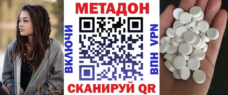 МЕТАДОН methadone  Купить  Райчихинск 